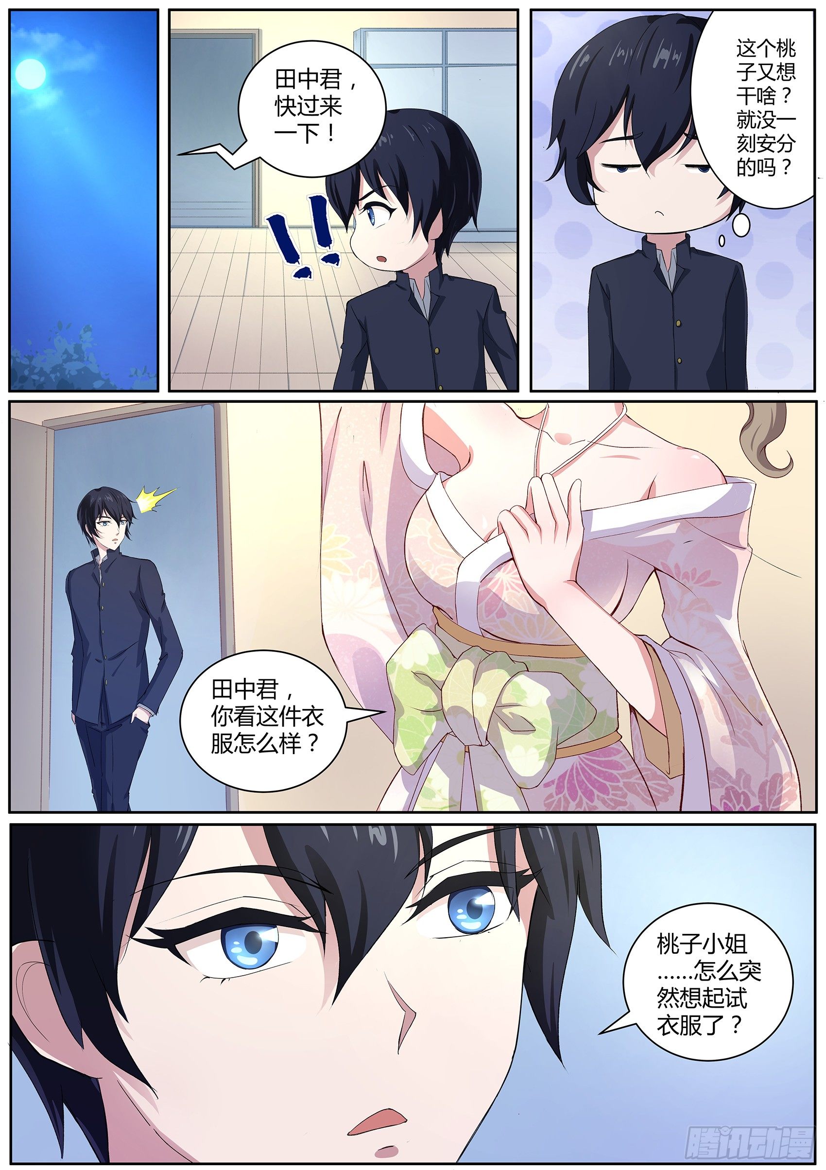 第四十八话：神秘的符号10