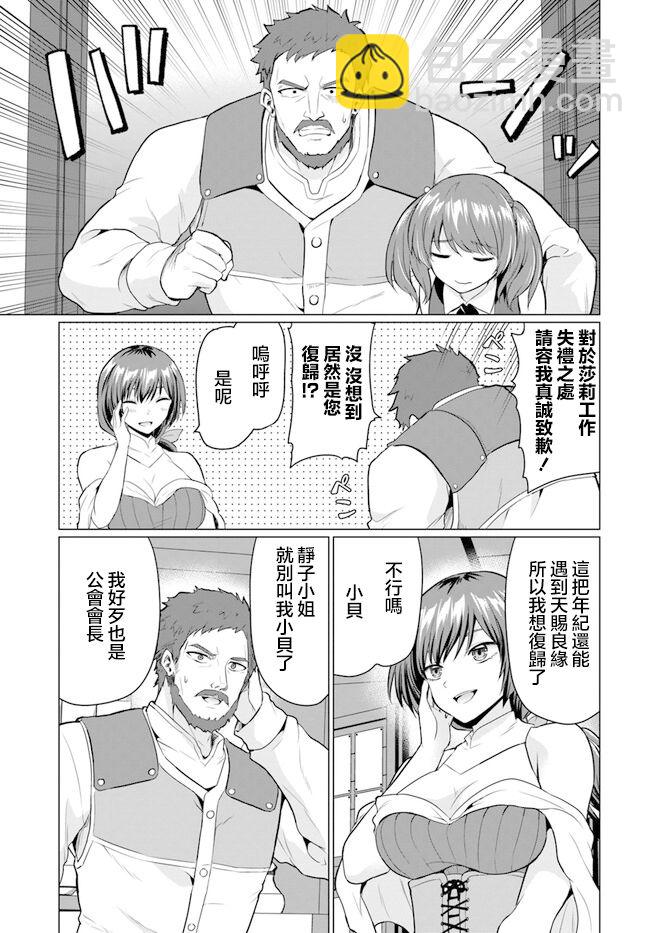 第02话10