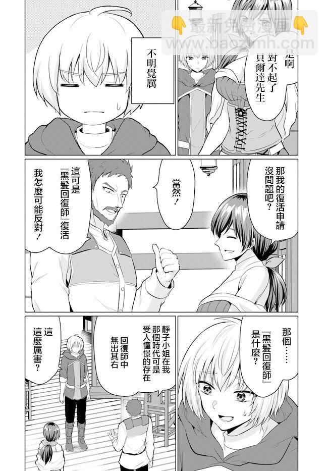 第02话11