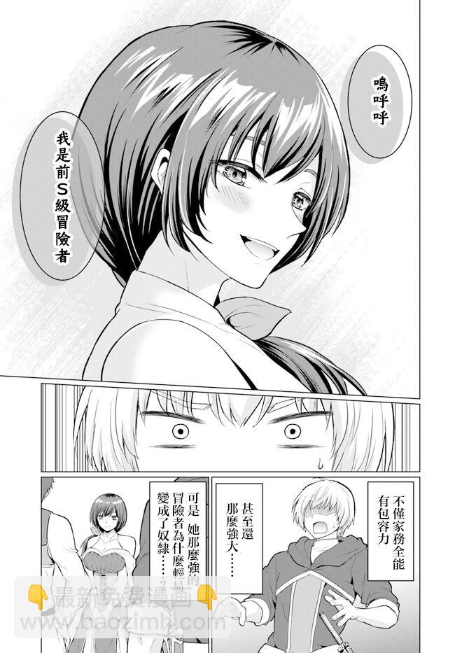 第02话12