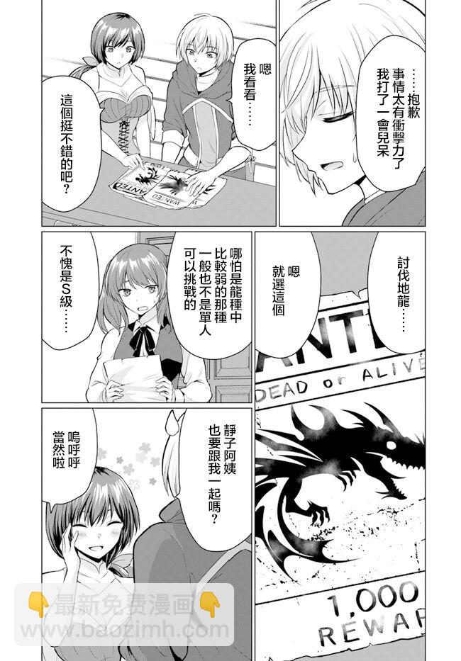 第02话14