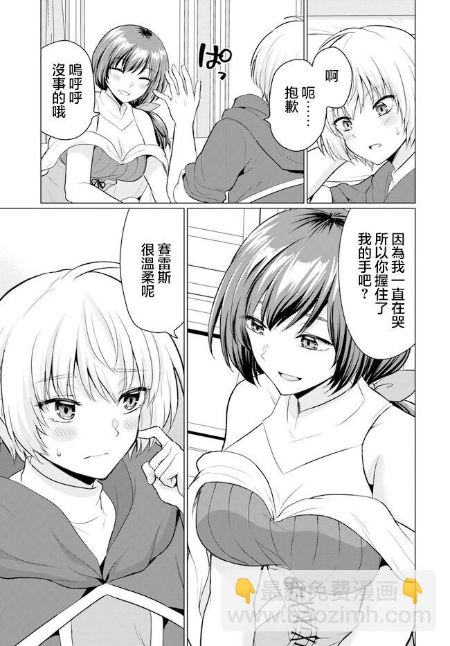 第02话2