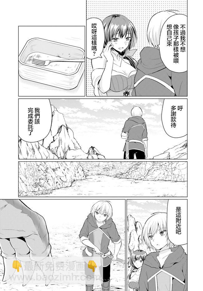 第02话20