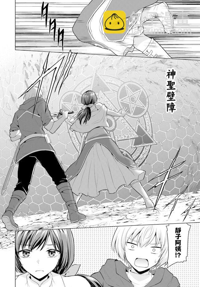 第02话27