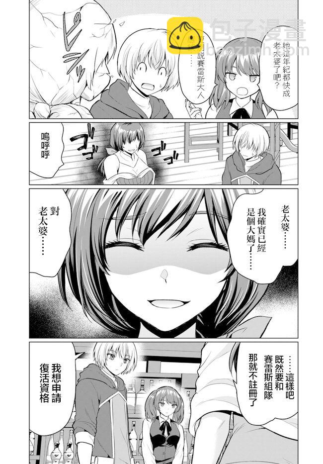 第02话8