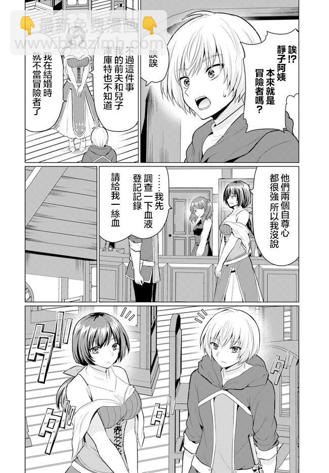 第02话9