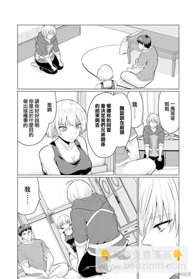 第07话12