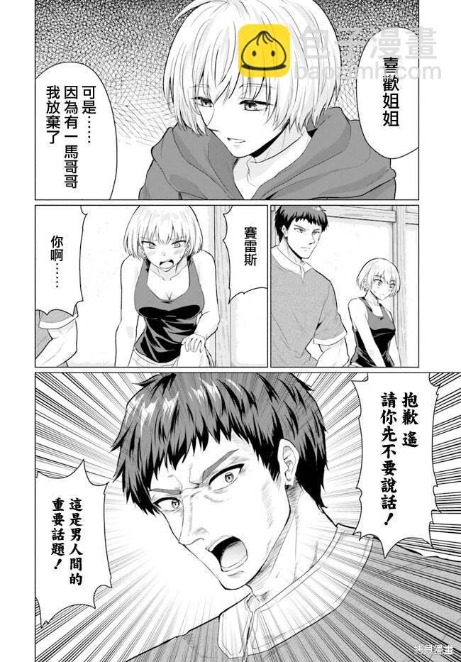 第07话13