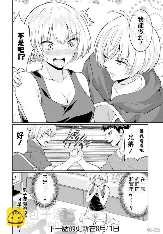 第07话25