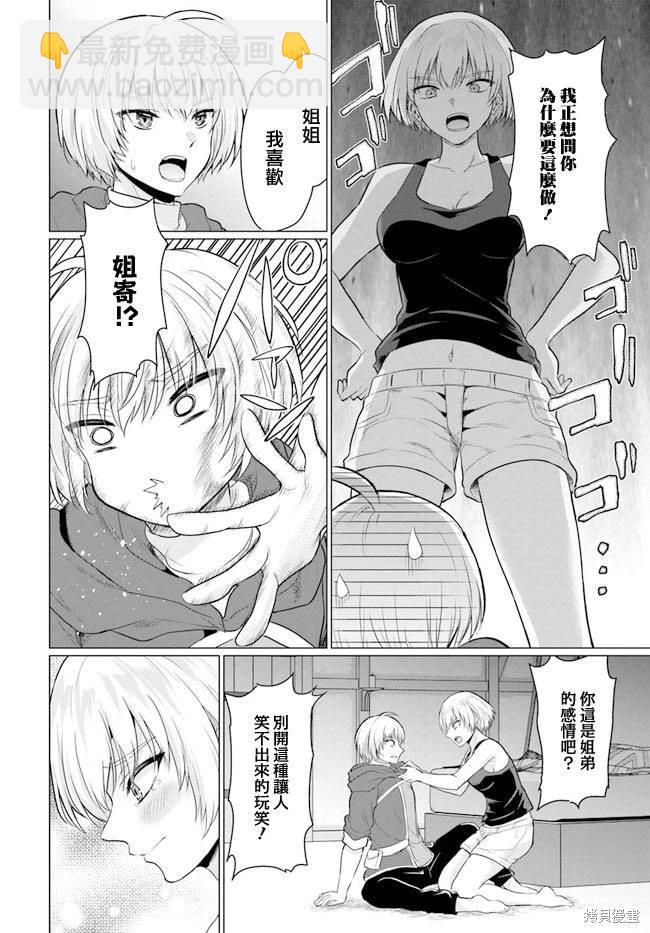 第07话9