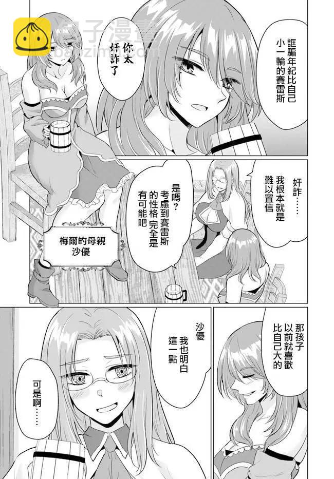 第09话12