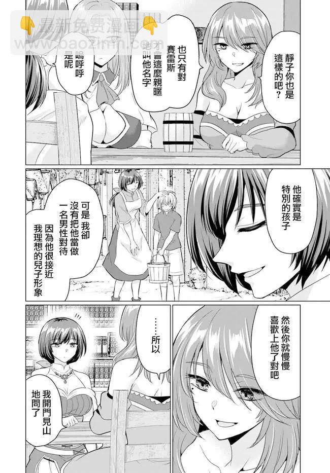 第09话15
