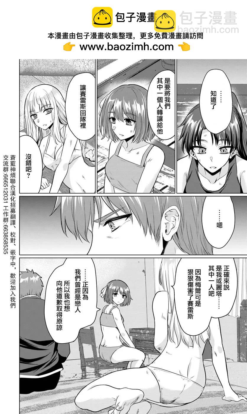 第17话1