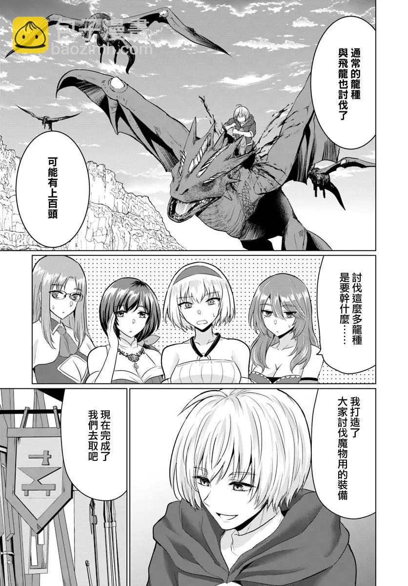 第17话20