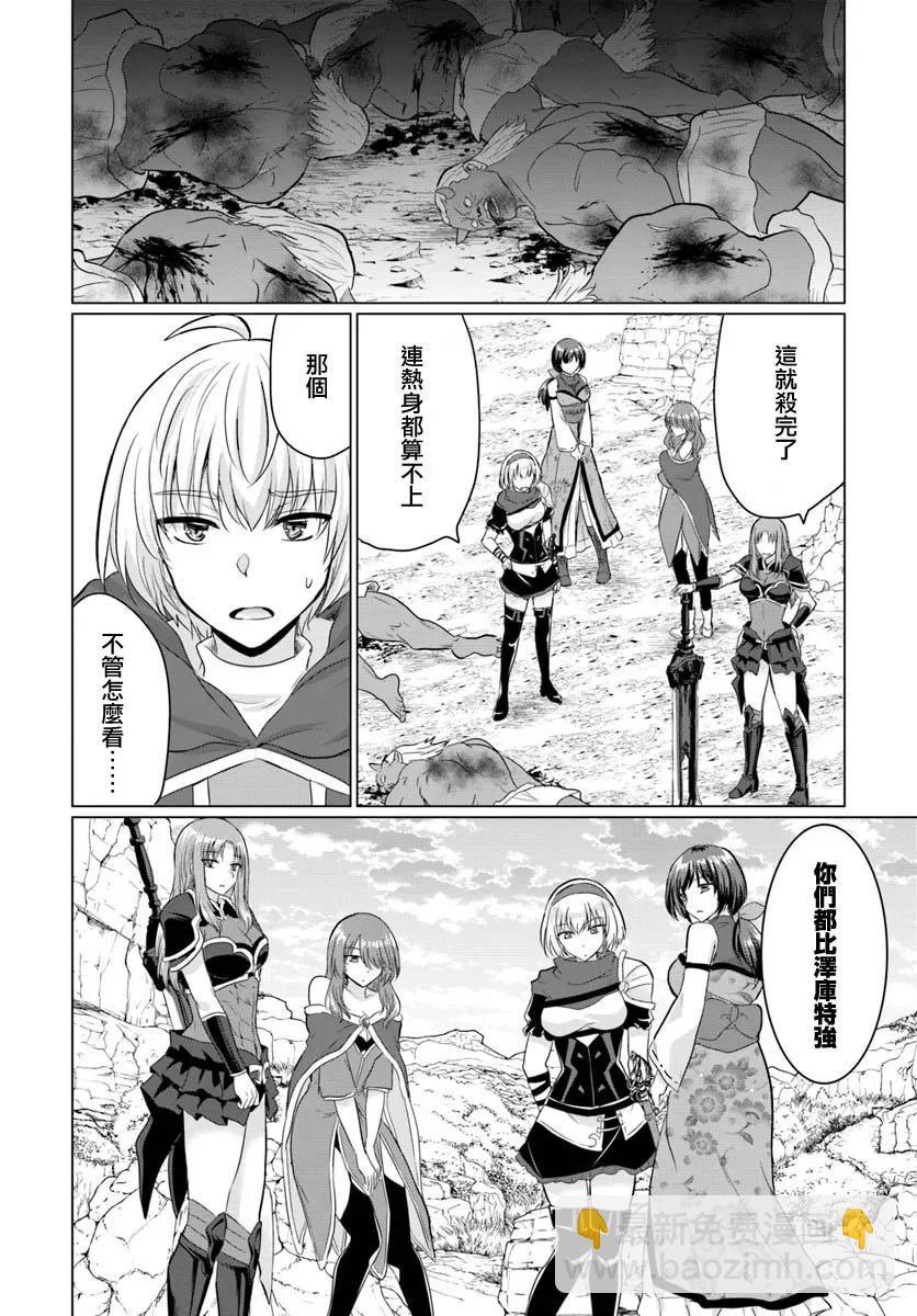 第17话29