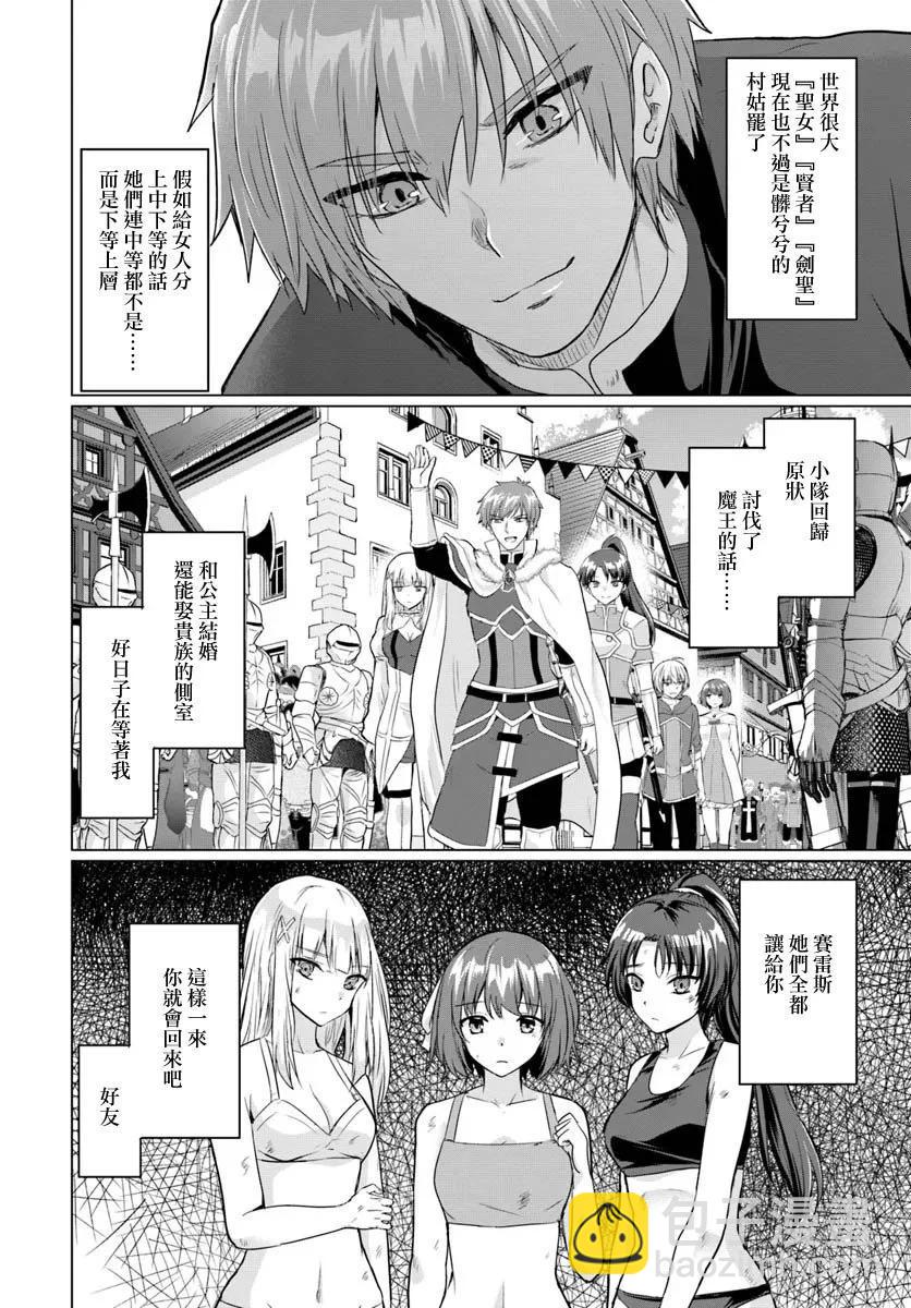 第17话3