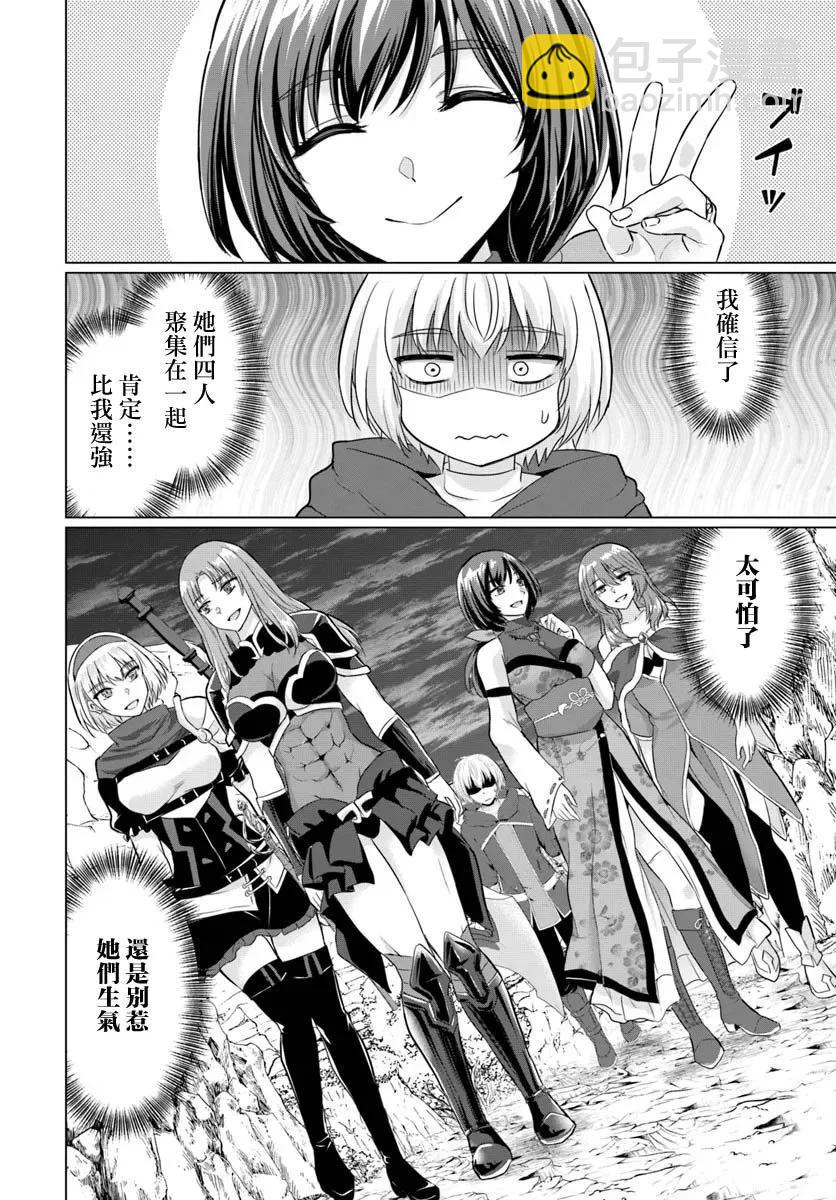 第17话34