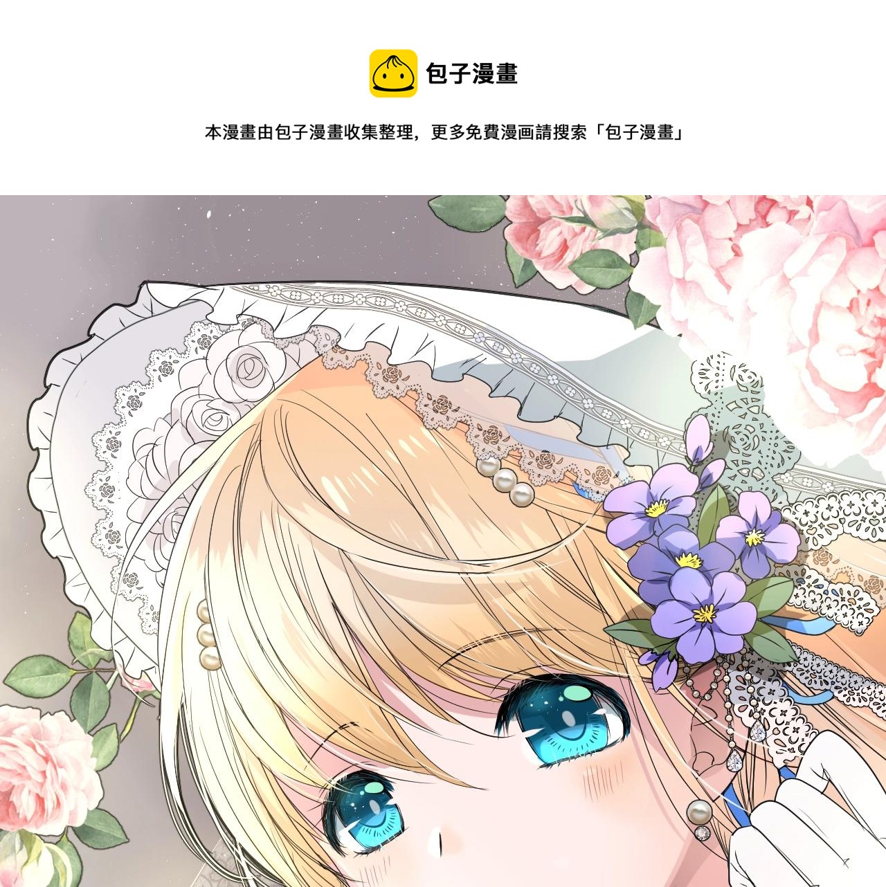 第11话 另一个事端0