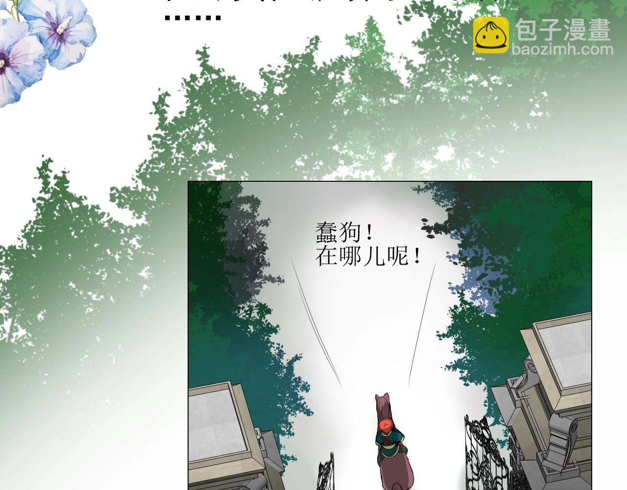 第11话 另一个事端101