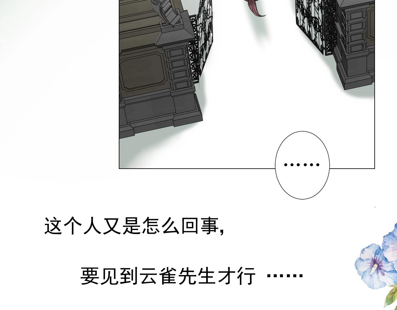 第11话 另一个事端102