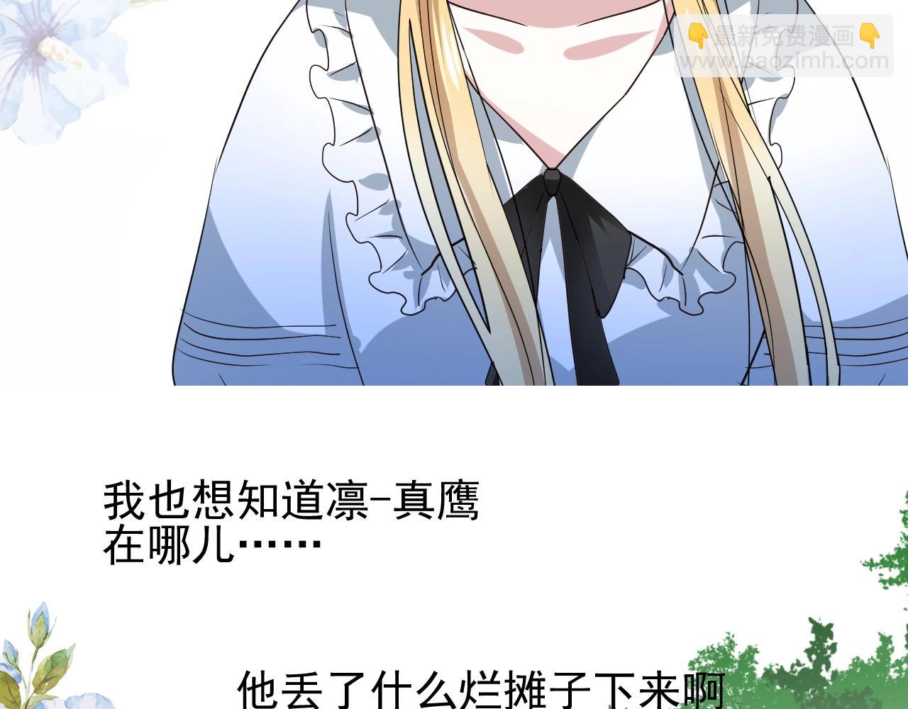 第11话 另一个事端104