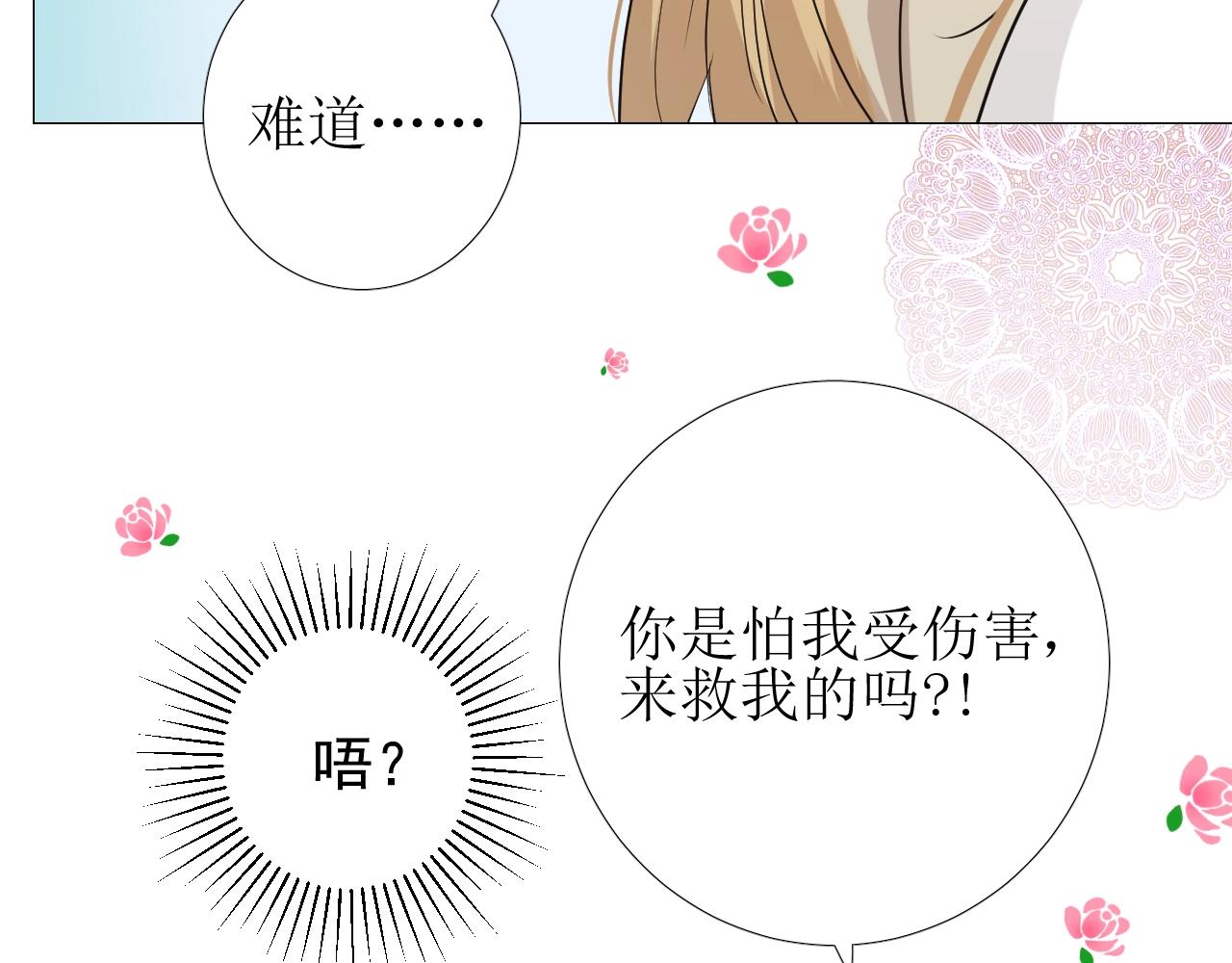 第11话 另一个事端117