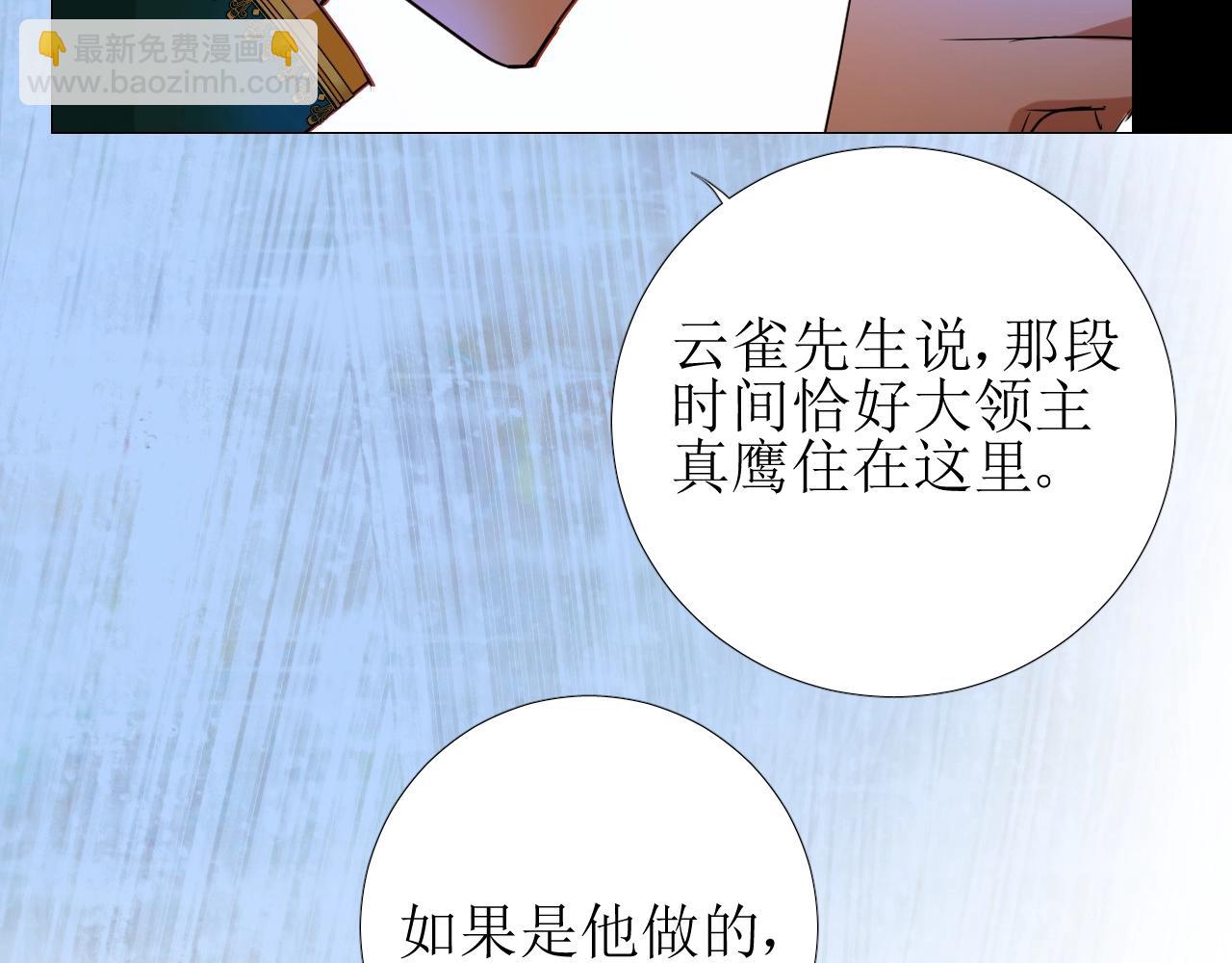 第11话 另一个事端12