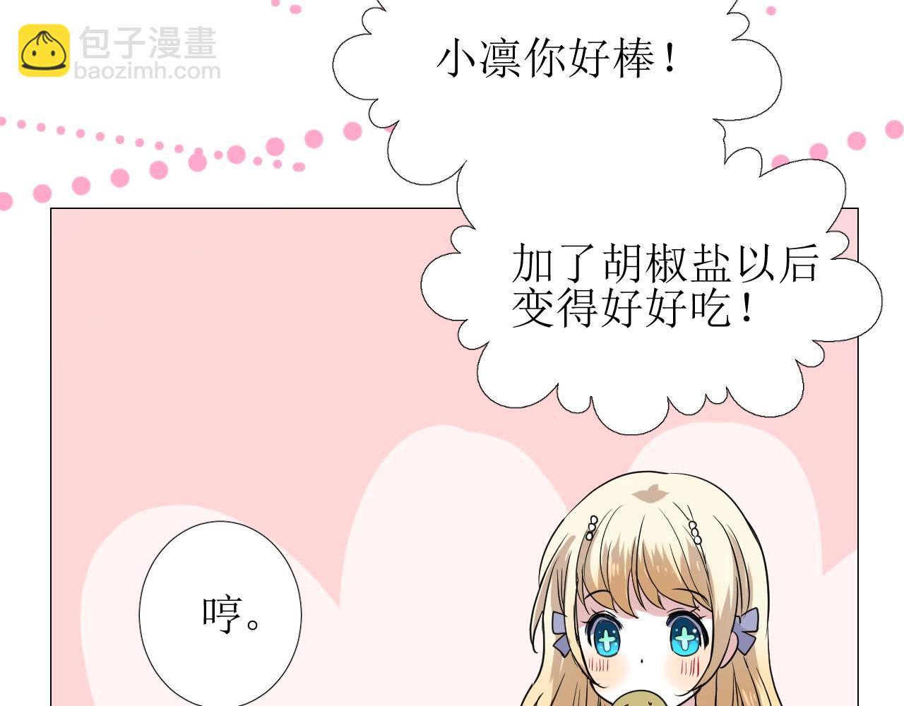 第11话 另一个事端139
