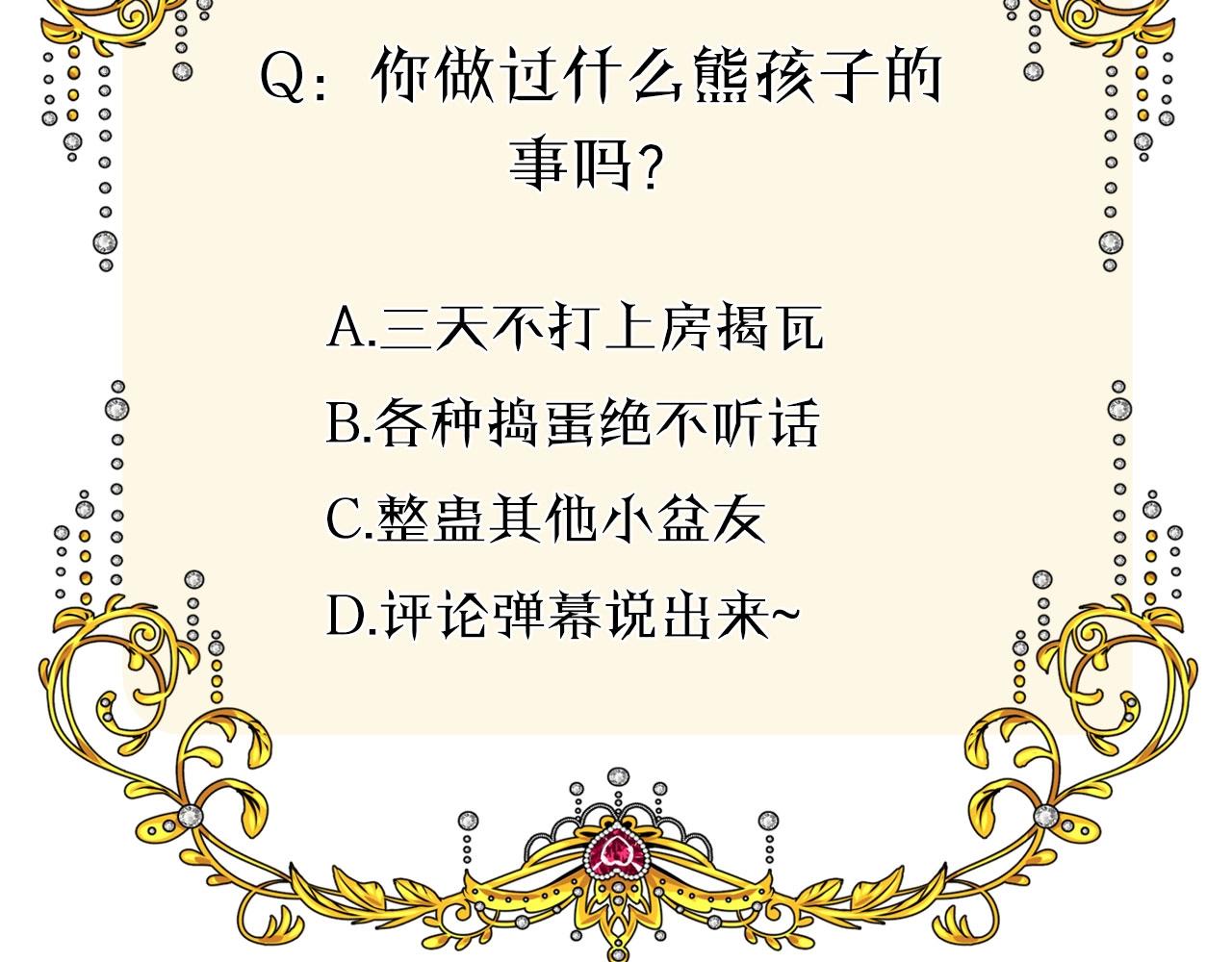 第11话 另一个事端159