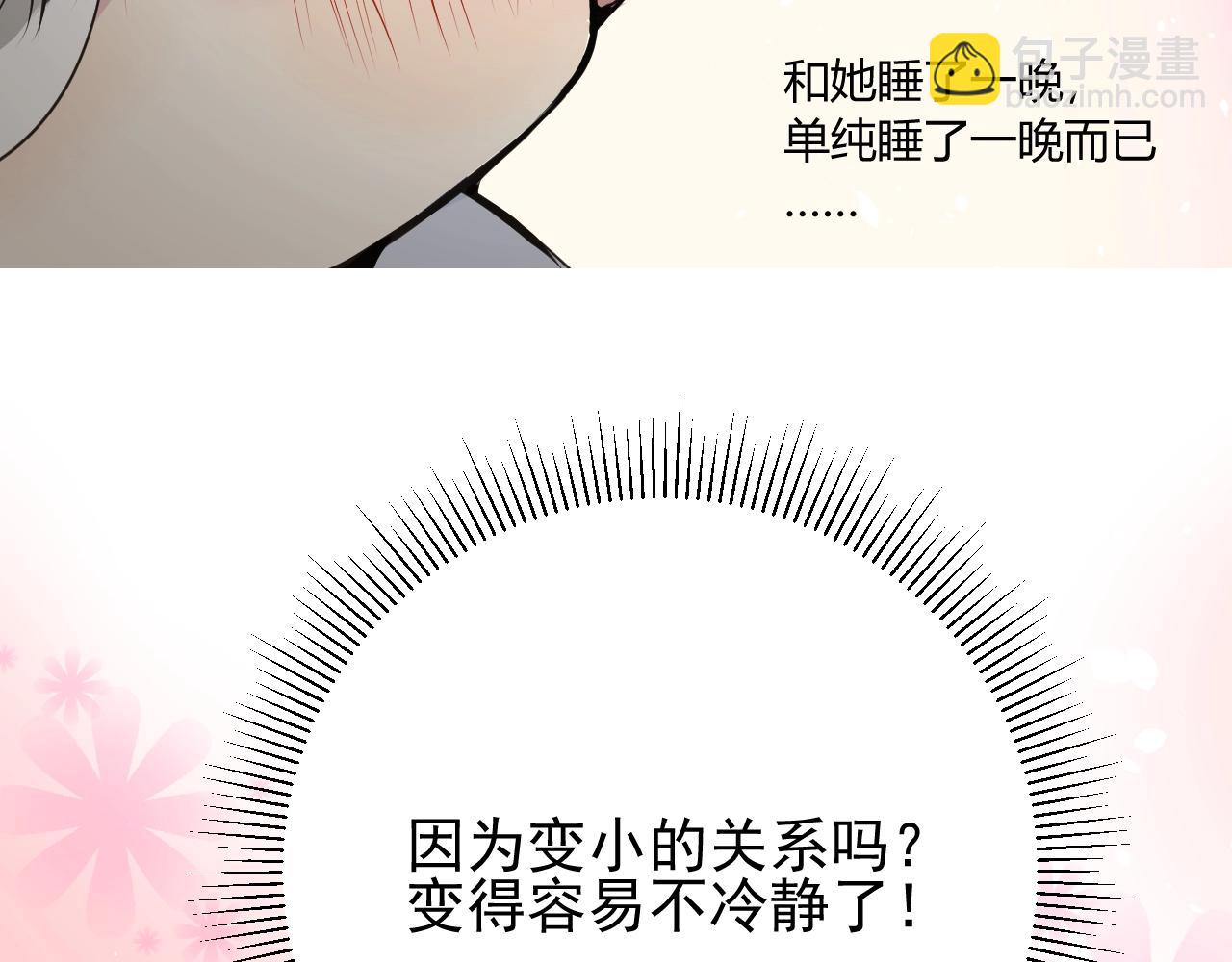 第11话 另一个事端28