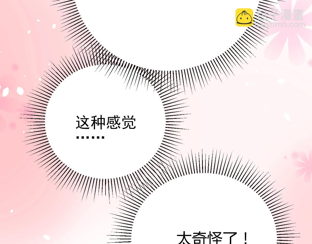 第11话 另一个事端29