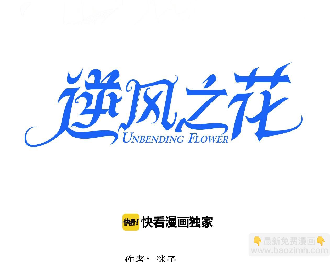 第11话 另一个事端3