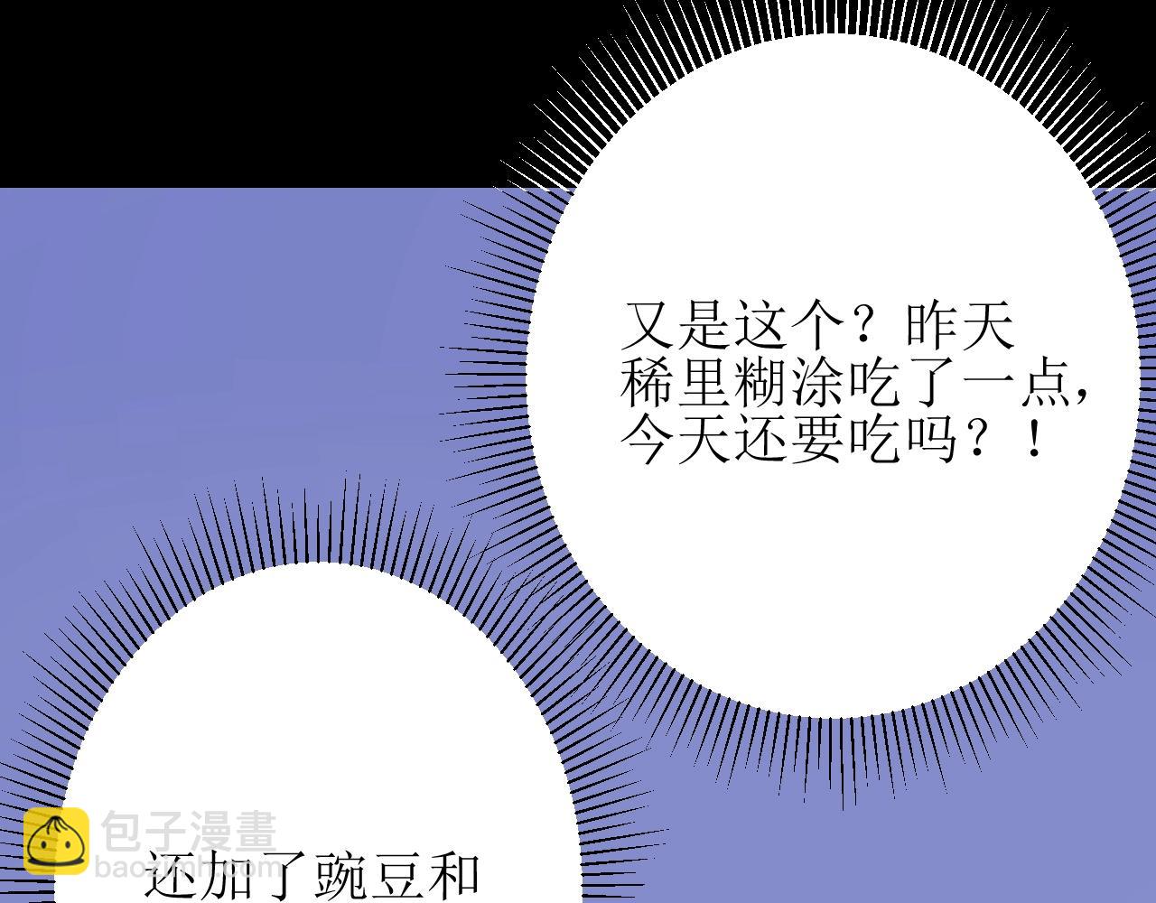 第11话 另一个事端36