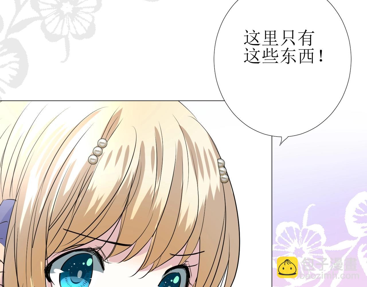 第11话 另一个事端41