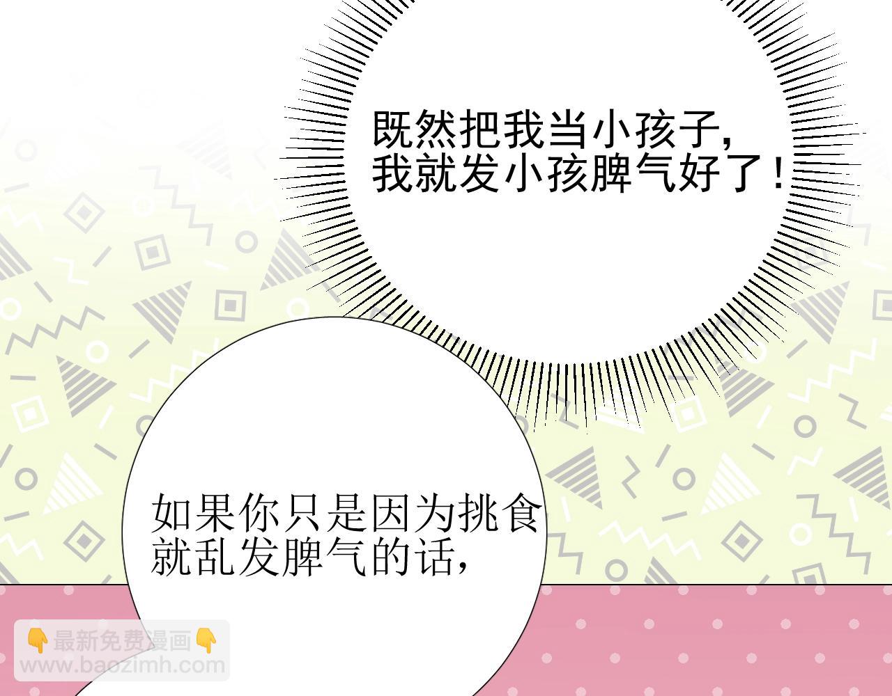 第11话 另一个事端45