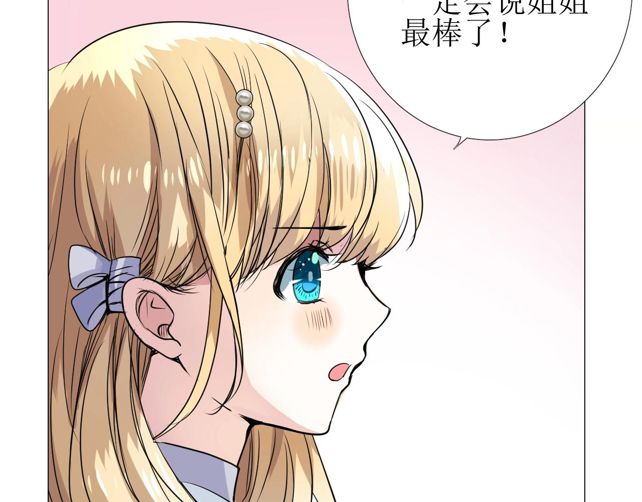 第11话 另一个事端56