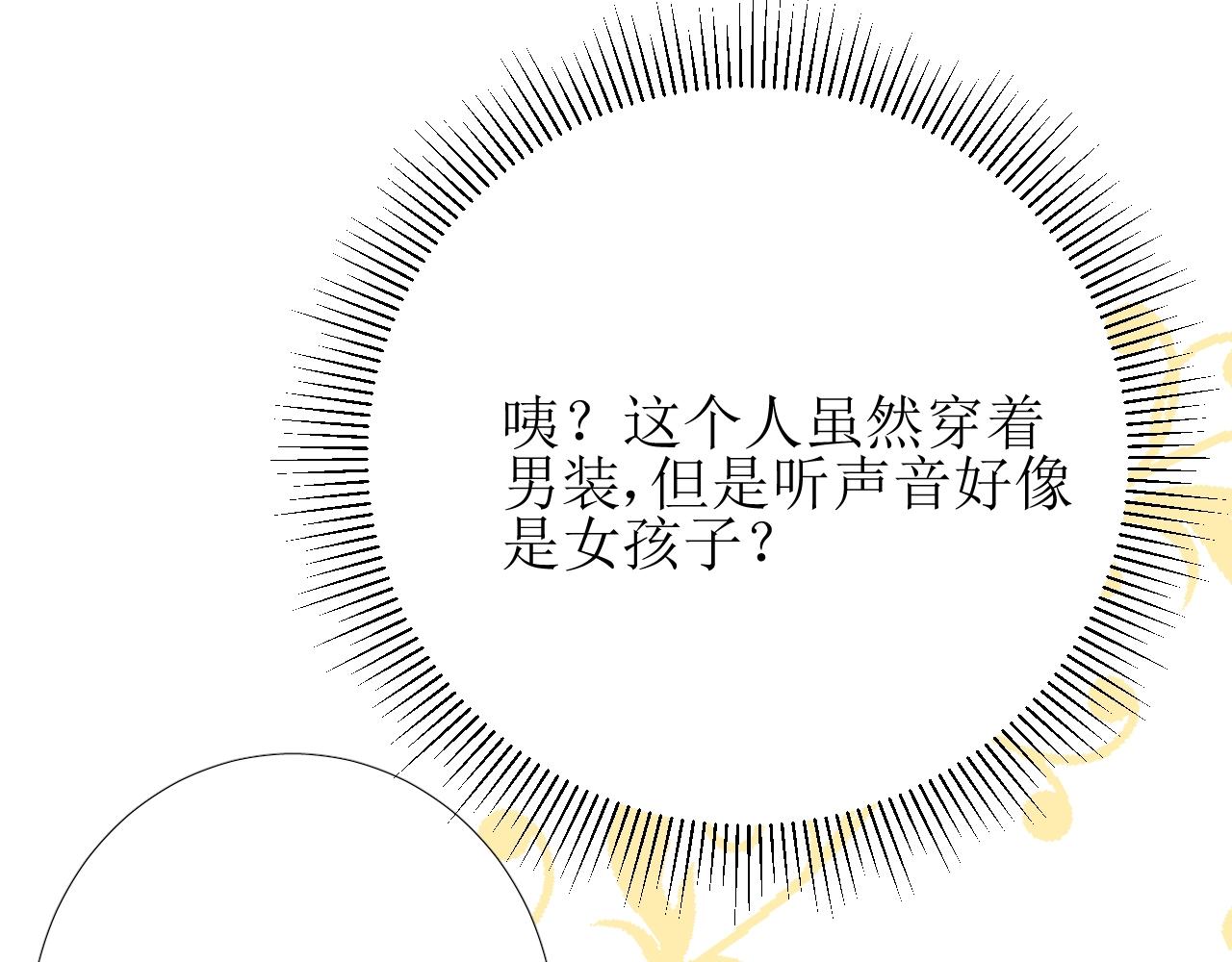 第11话 另一个事端81