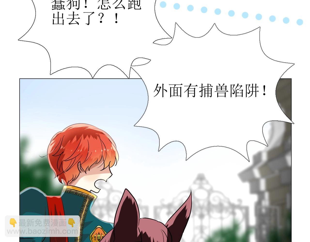 第11话 另一个事端94