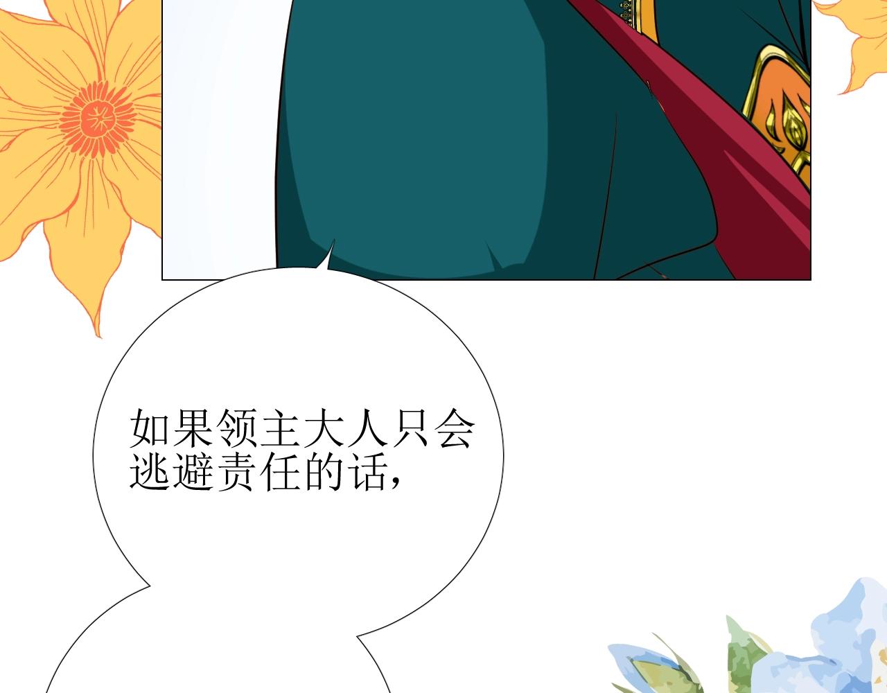 第11话 另一个事端98
