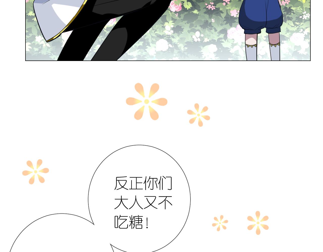 第二季 10.关于婚约14