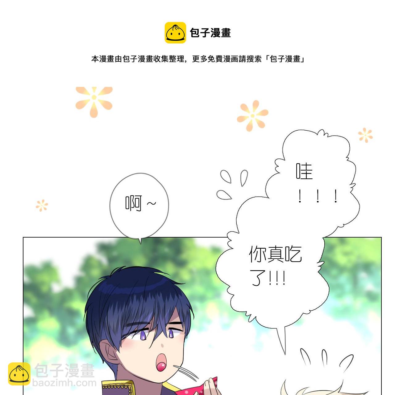 第二季 10.关于婚约16