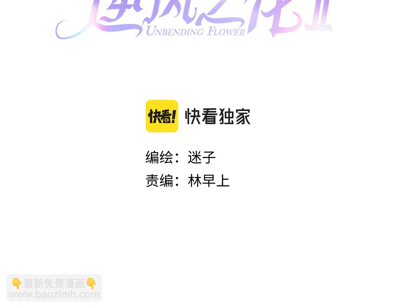 第二季 10.关于婚约2