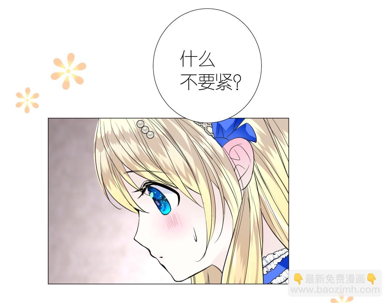 第二季 10.关于婚约23