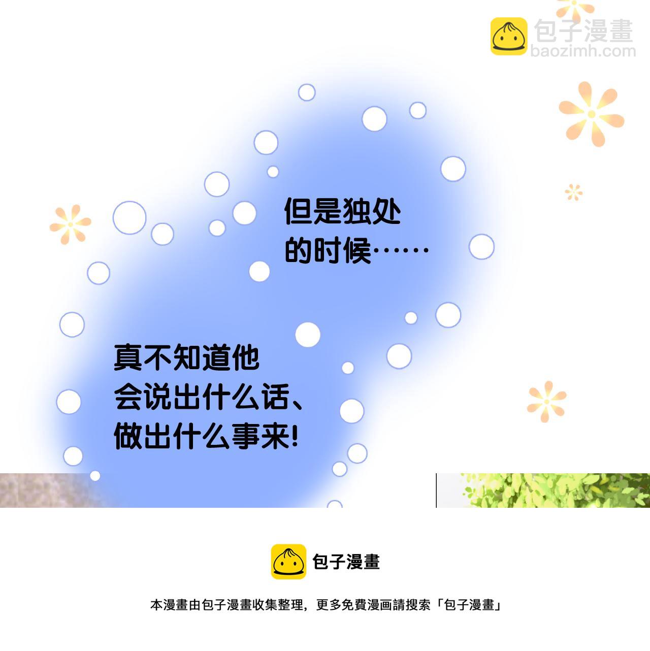 第二季 10.关于婚约24