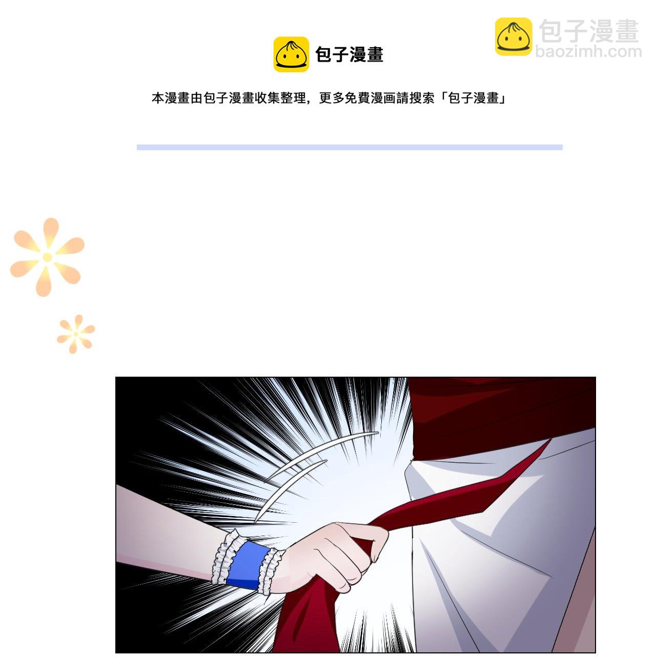 第二季 10.关于婚约28