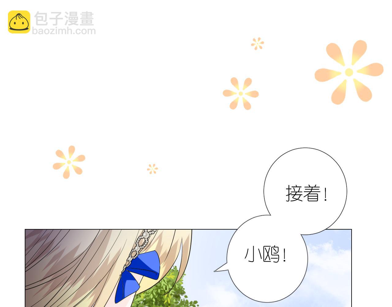 第二季 10.关于婚约29