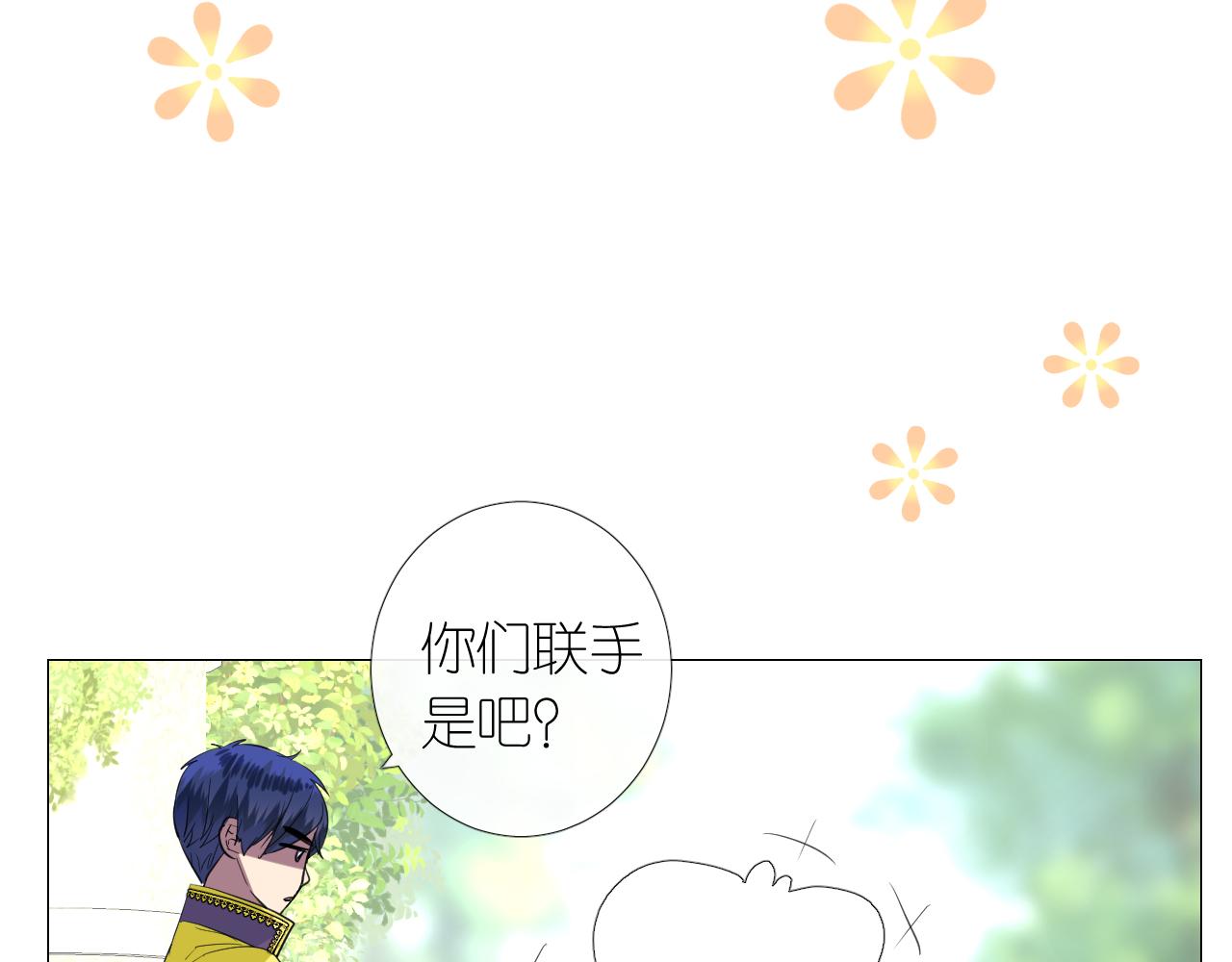 第二季 10.关于婚约34