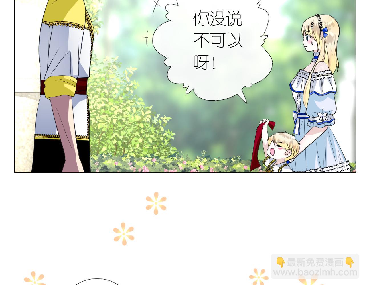 第二季 10.关于婚约35