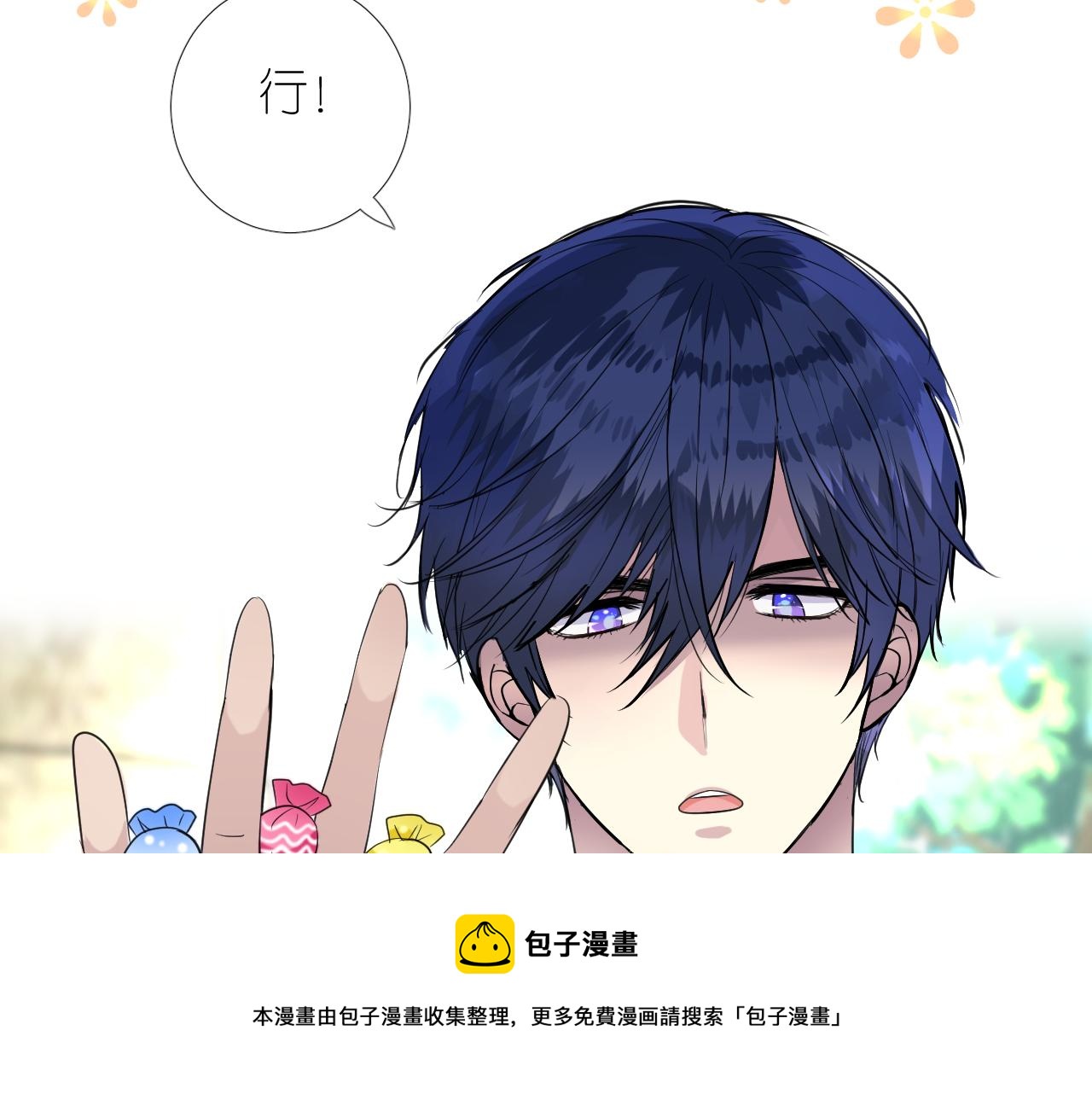 第二季 10.关于婚约36