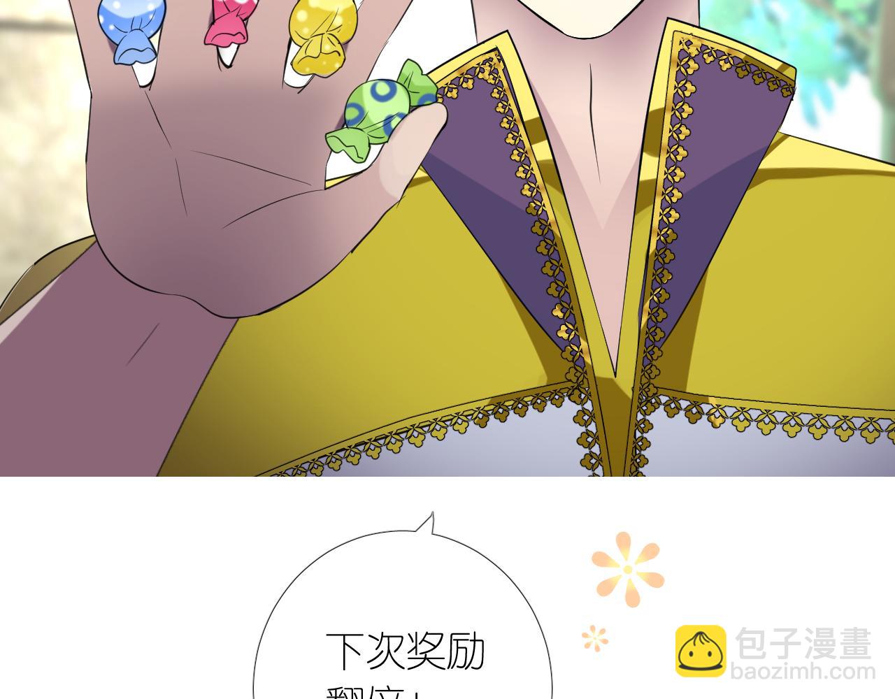 第二季 10.关于婚约37